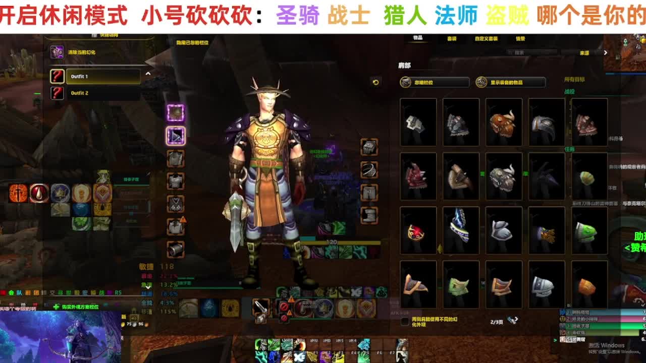 正式服开荒练小号 第10段