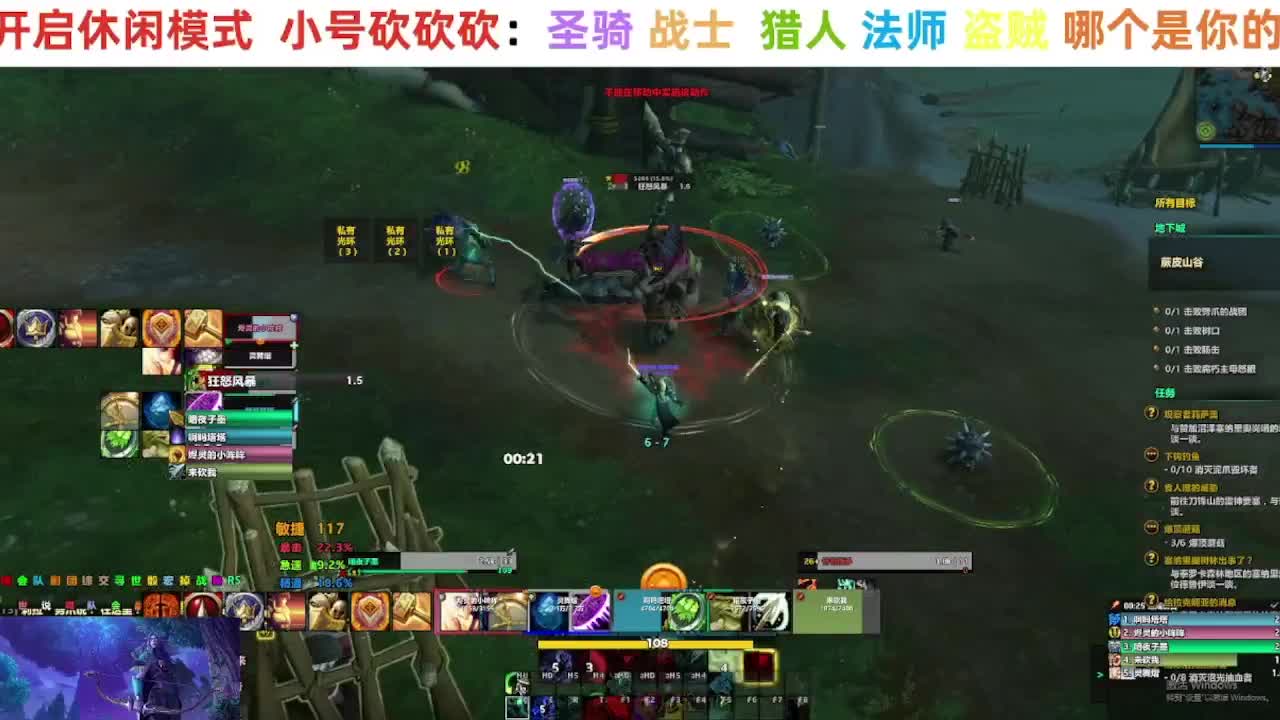 正式服开荒练小号 第11段