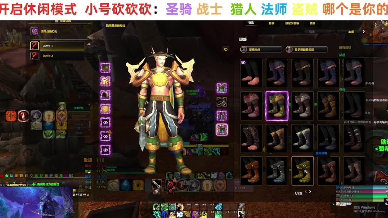 正式服开荒练小号 第13段