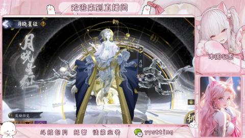 你不开心就看我直播咯