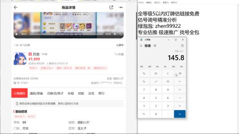 第一细节估价 找号 讲解分析列明细