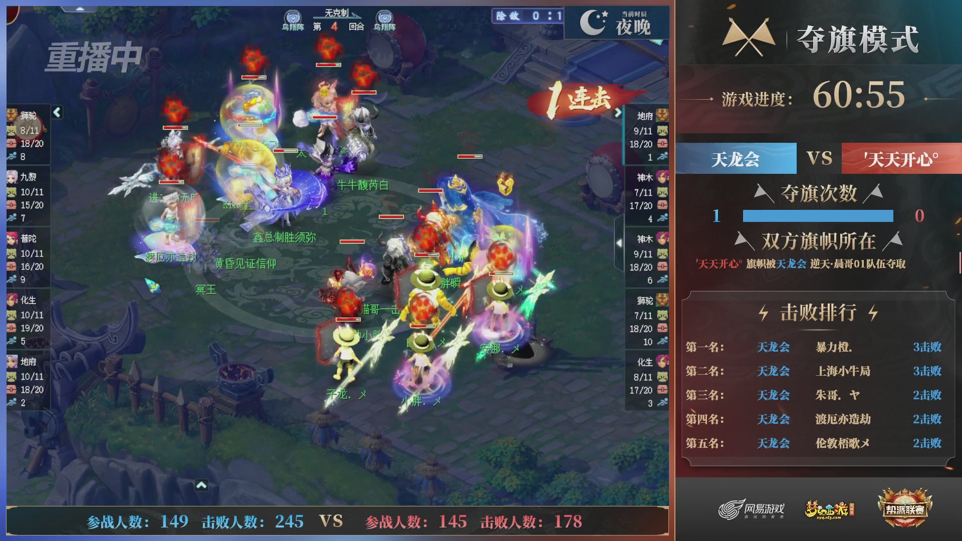 【重播】第39联帮派联赛-夺旗模式