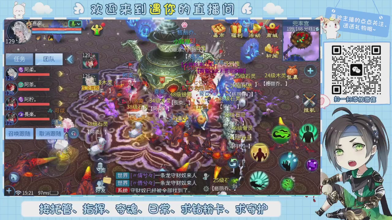 接托管-夺魂-卡龙-新区冲级