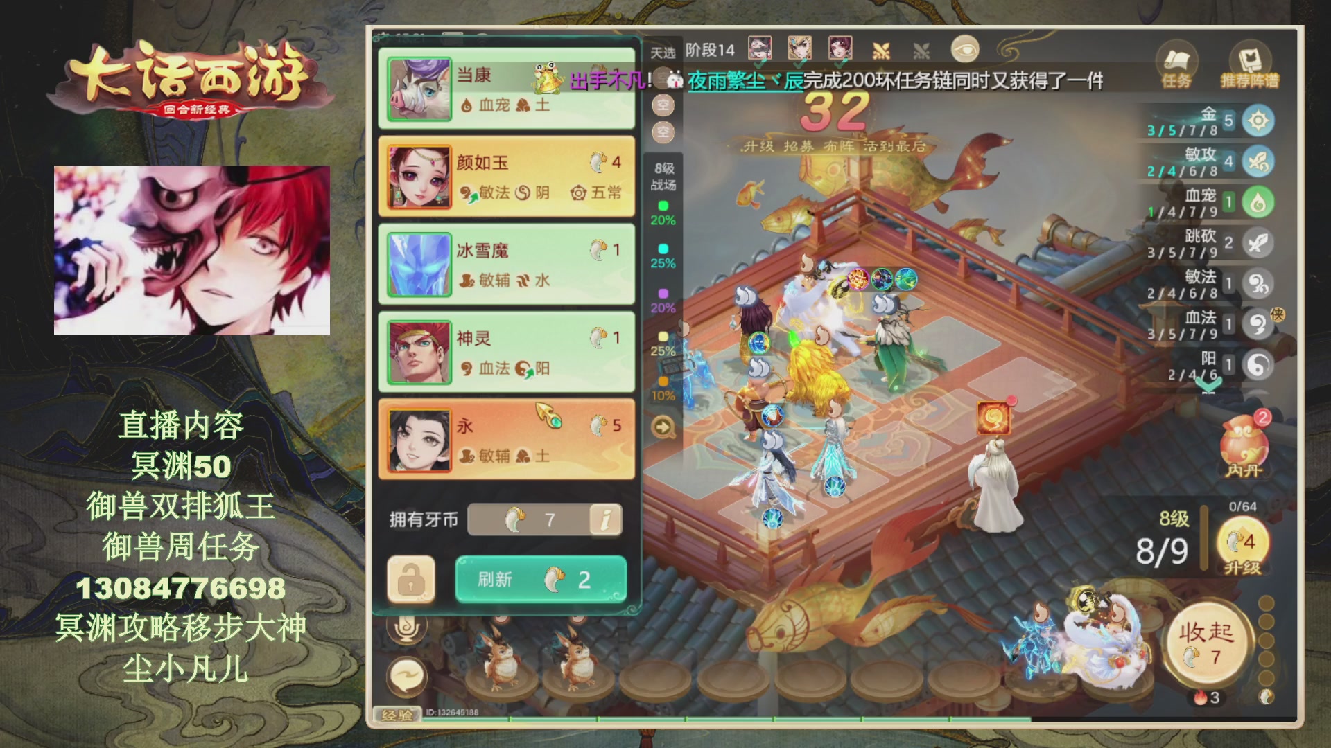 冥渊50-在线挨打！