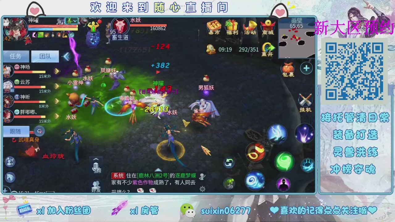 接升级，托管，打造，夺魂，看好改号