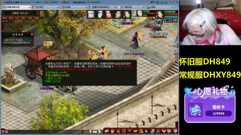 大话第一老太太