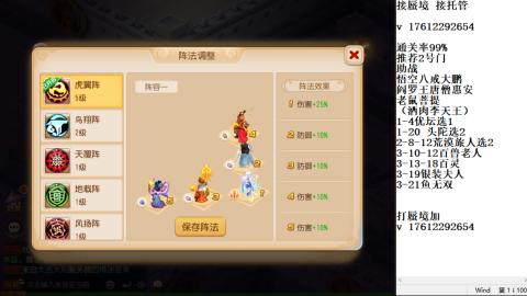 蜃境九转剑会天命之奕