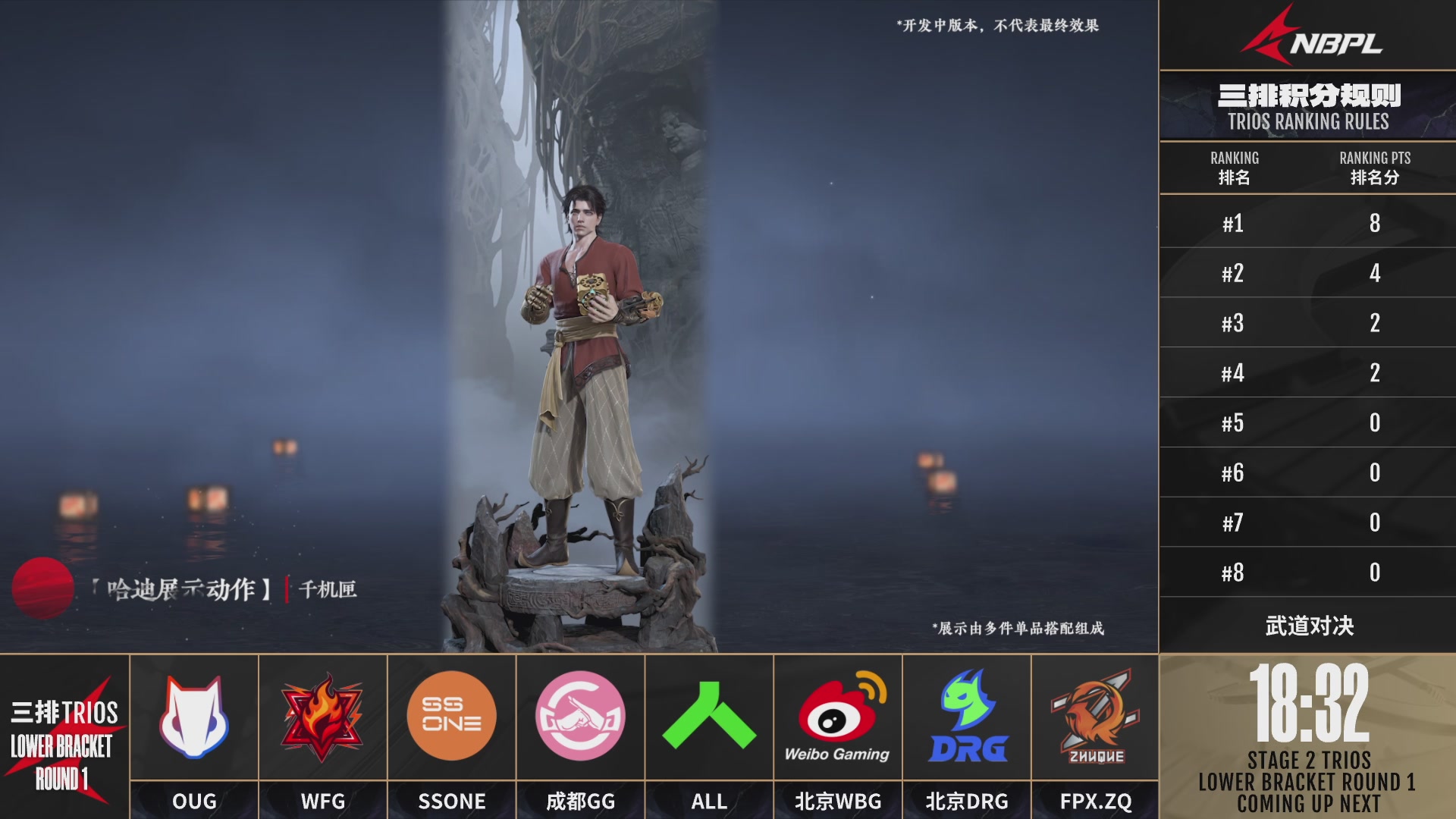 WFG战队第一视角【2025永劫无间职业联赛秋季赛】