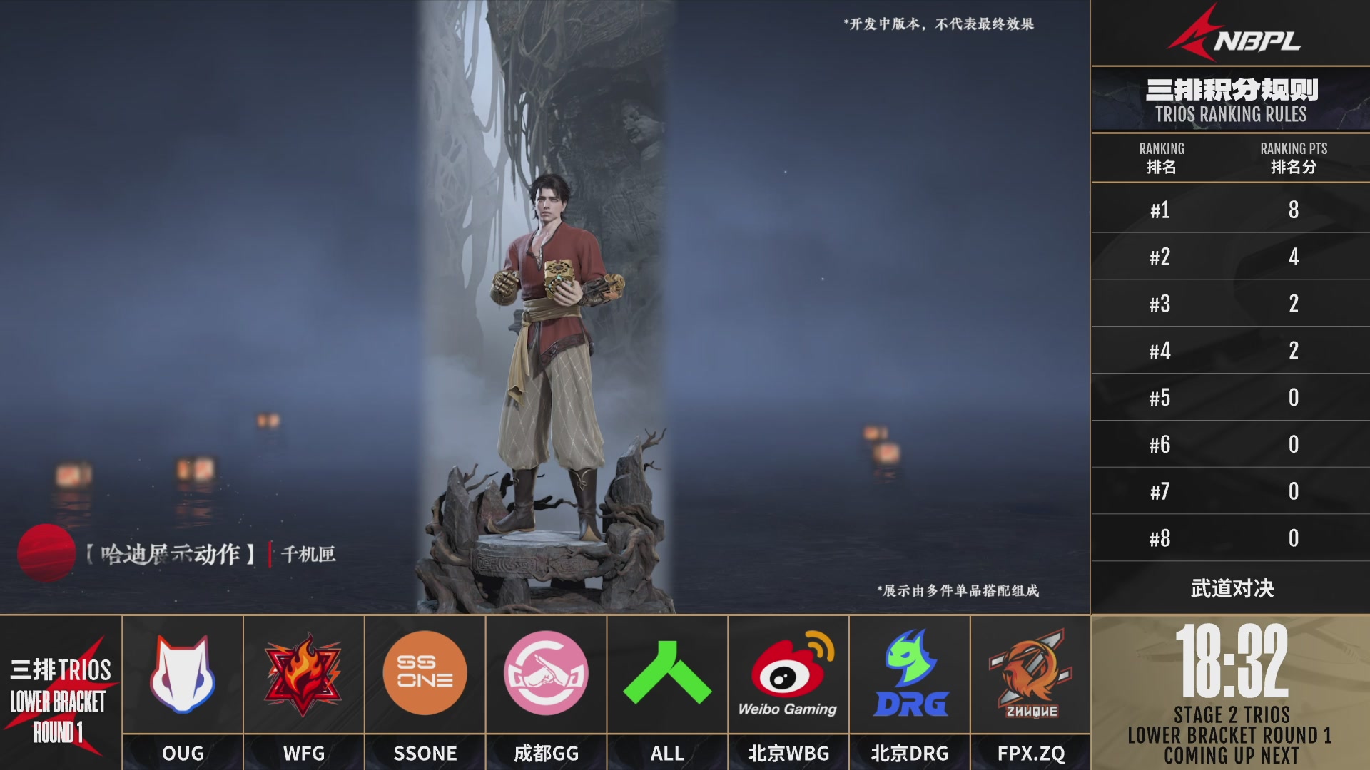 SSONE战队第一视角【2025永劫无间职业联赛秋季赛】