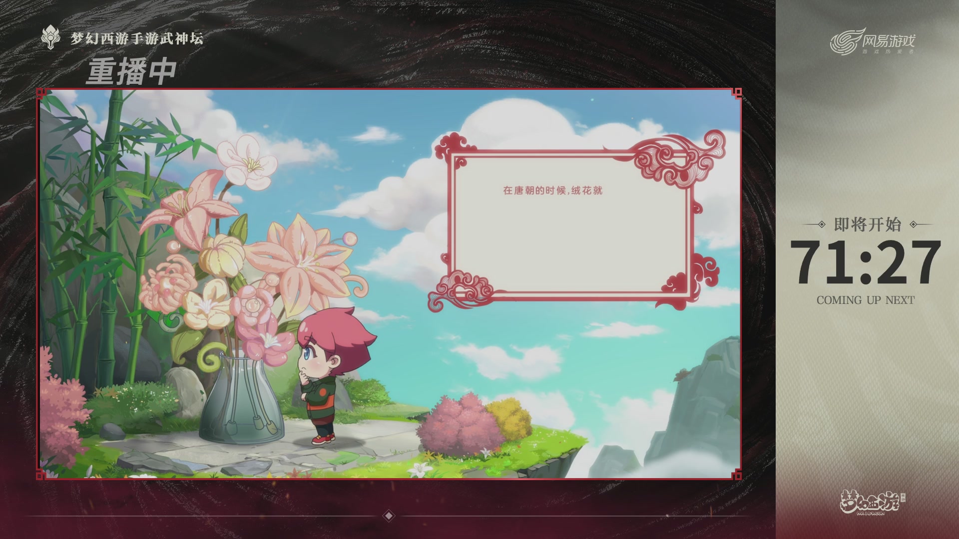 梦幻西游手游第118届武神坛