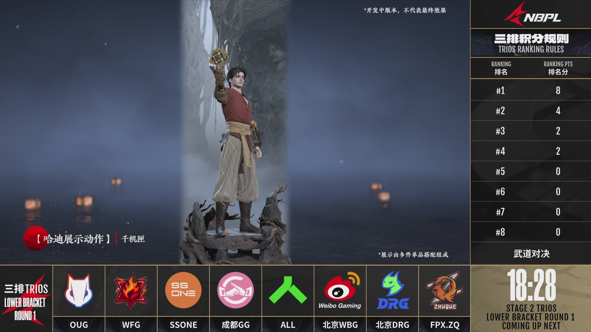 Alliance战队第一视角【2025永劫无间职业联赛秋季赛】