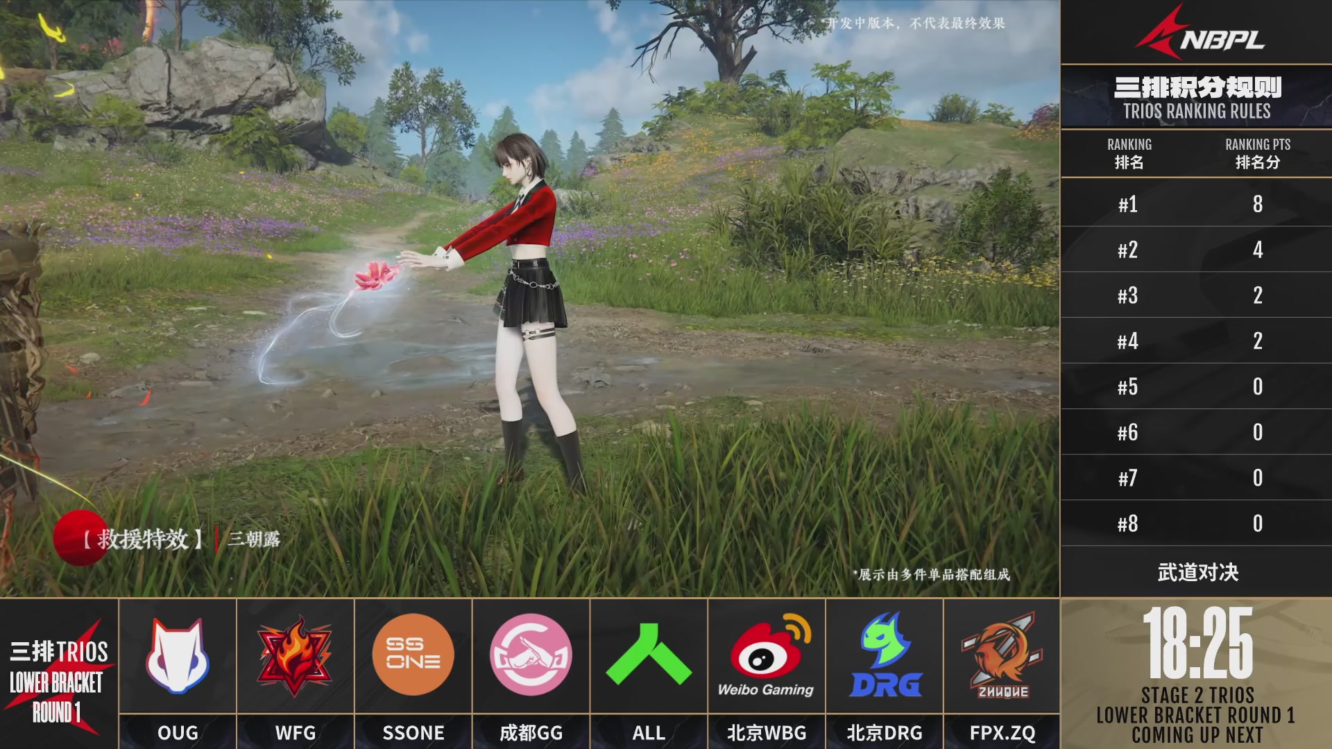 OUG战队第一视角【2025永劫无间职业联赛秋季赛】