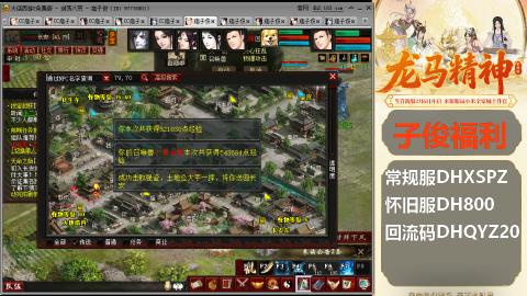 新服<剑荡八荒>新手码：DHXSPZ
