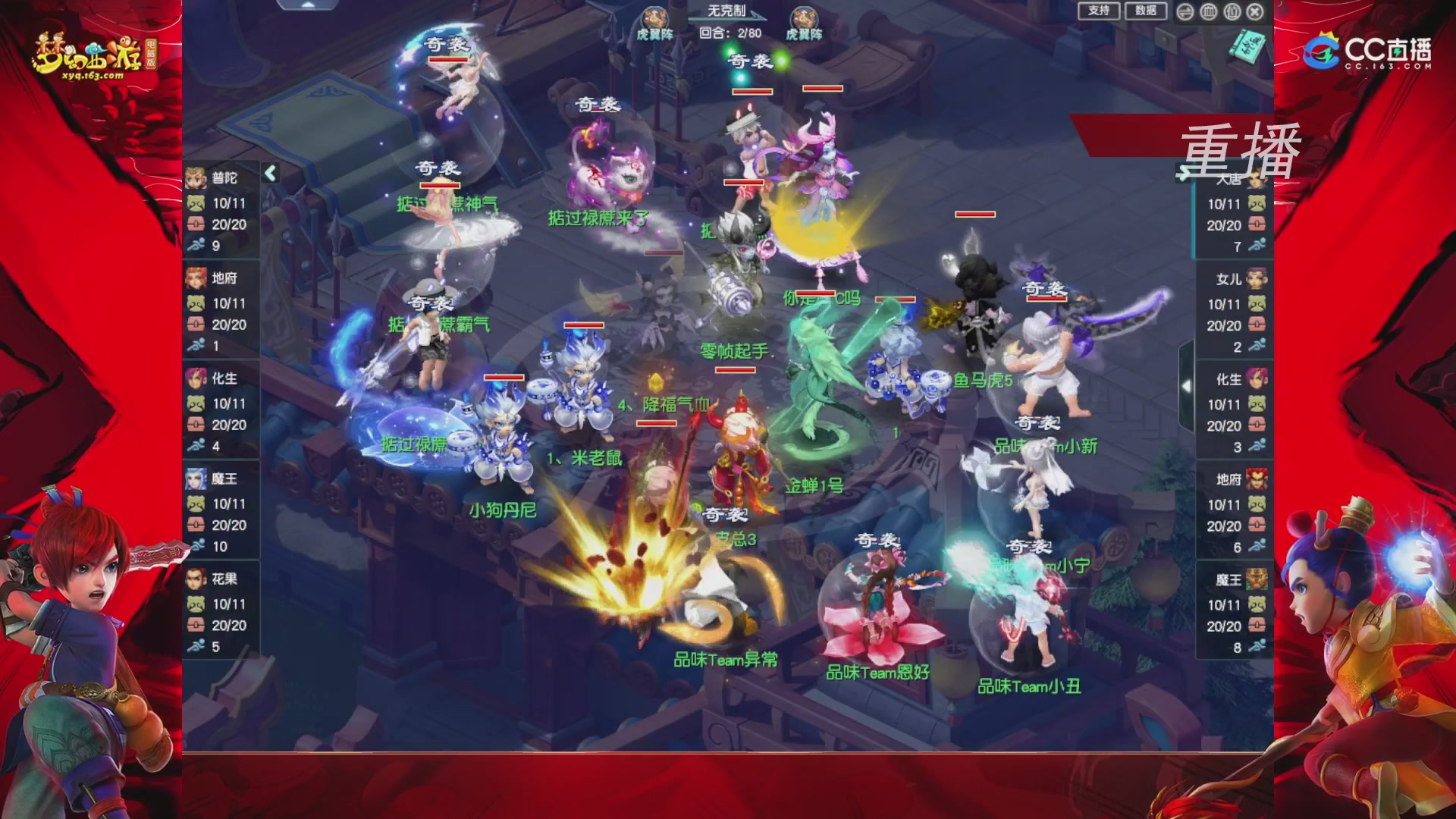 【重播】群雄逐鹿X9精英争霸赛-第一赛季正式赛