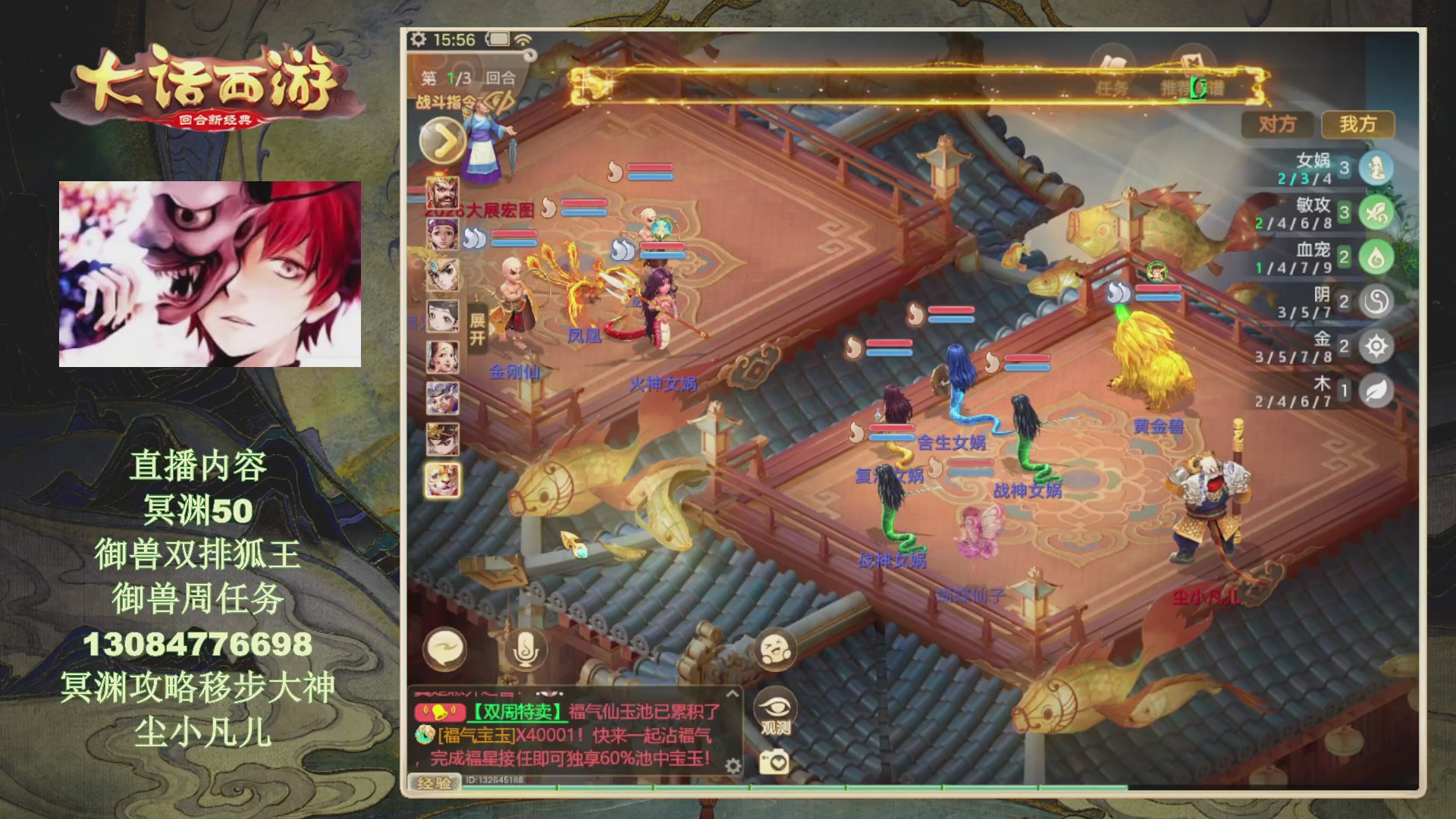 冥渊50-在线挨打！