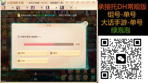 2026手游大话西游