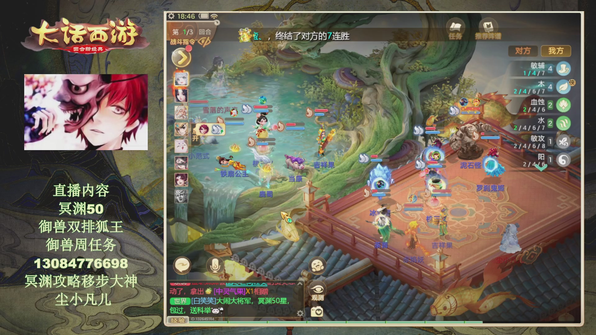 冥渊50-在线挨打！