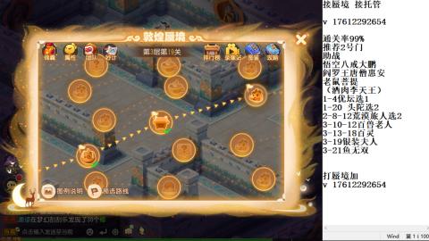 蜃境九转剑会天命之奕