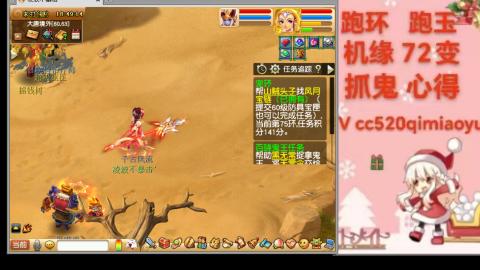 全服接 跑环 跑玉 机缘 72变 抓鬼