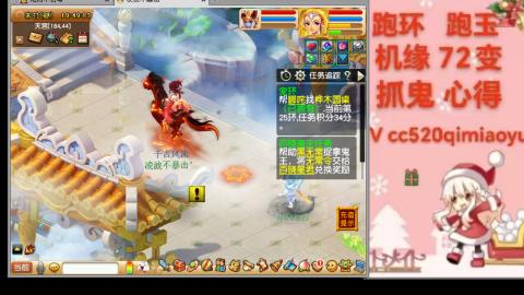 全服接 跑环 跑玉 机缘 72变 抓鬼