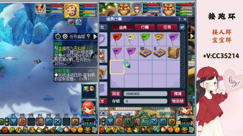 接跑环 人环 宝宝环 跑玉