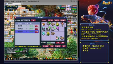 江南野外 听歌直播间  #24~