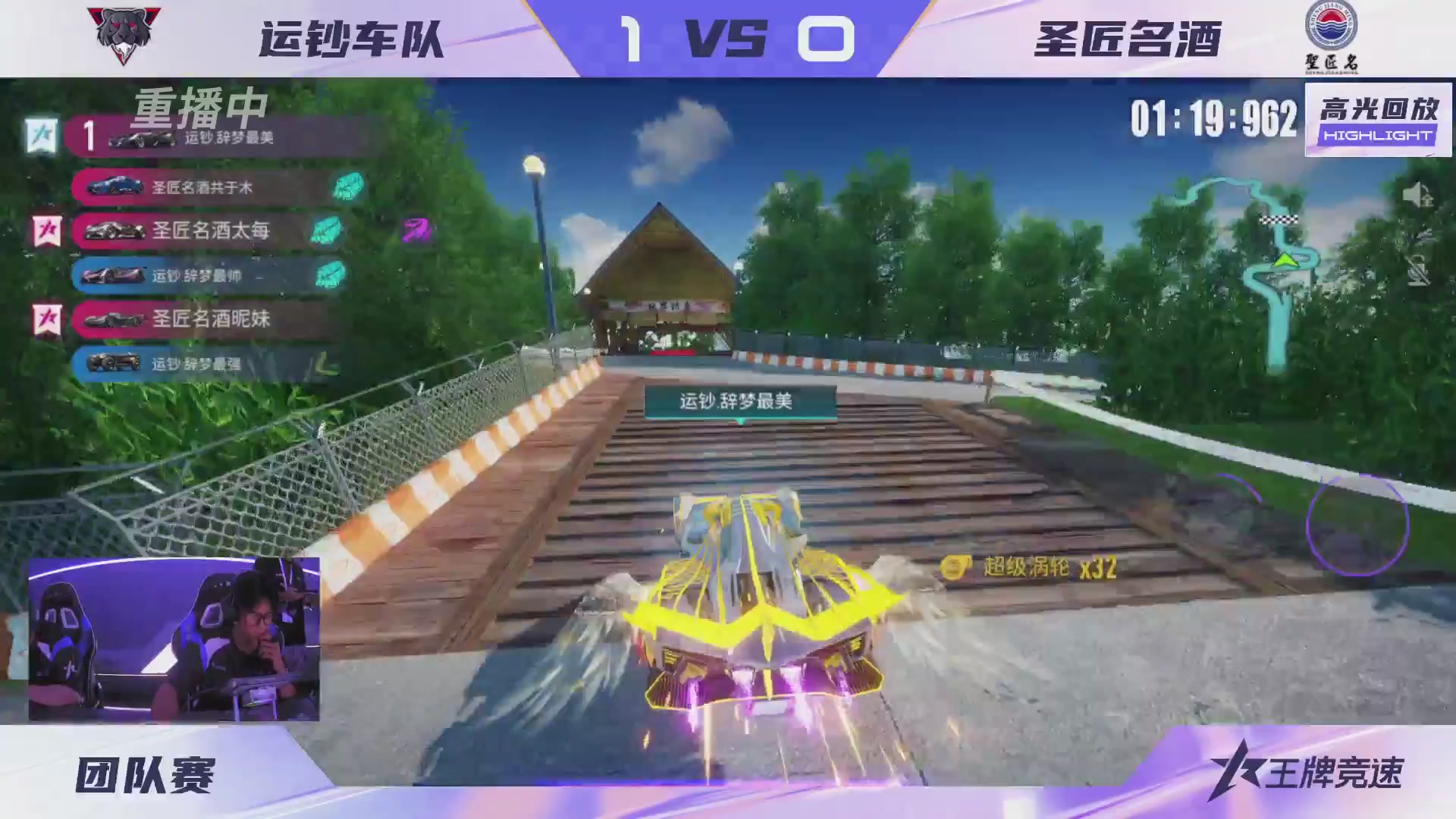 【重播】《王牌竞速》星芒争锋赛DAY2决赛日