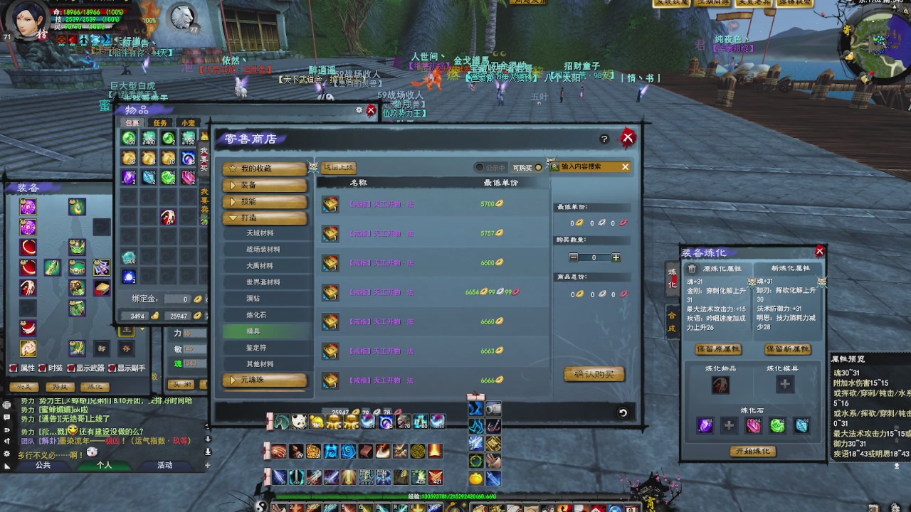 赛季服万人势力战