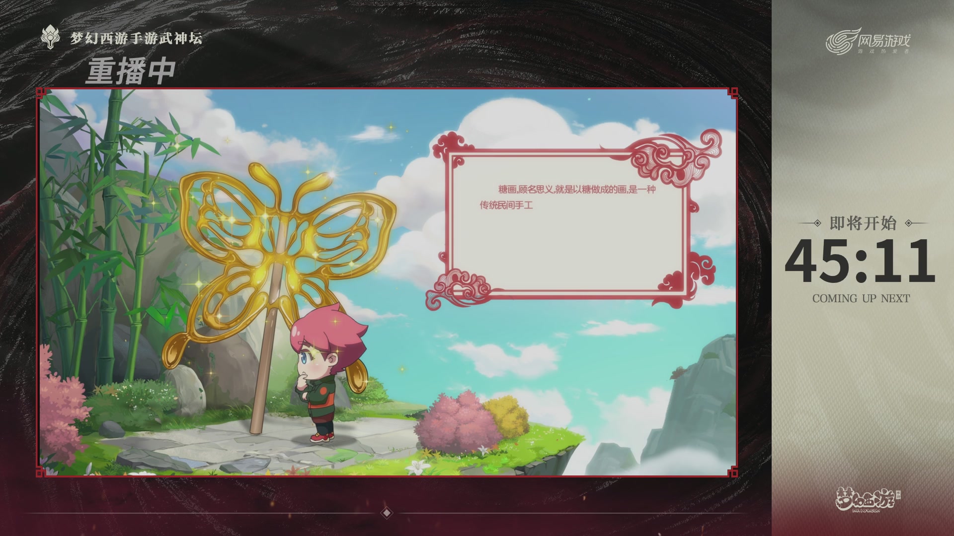 梦幻西游手游第118届武神坛