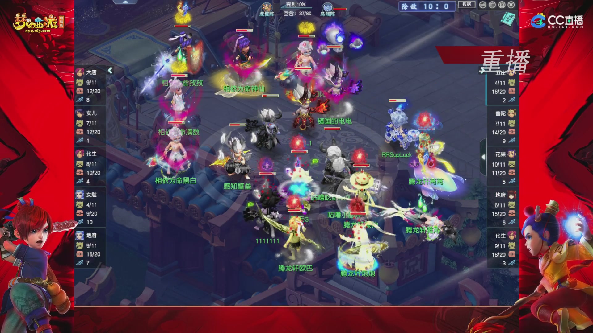 【重播】群雄逐鹿X9精英争霸赛-第一赛季正式赛