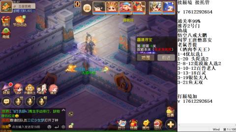 蜃境九转剑会天命之奕