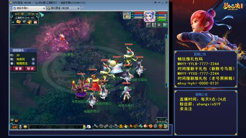 江南野外 听歌直播间  #24~