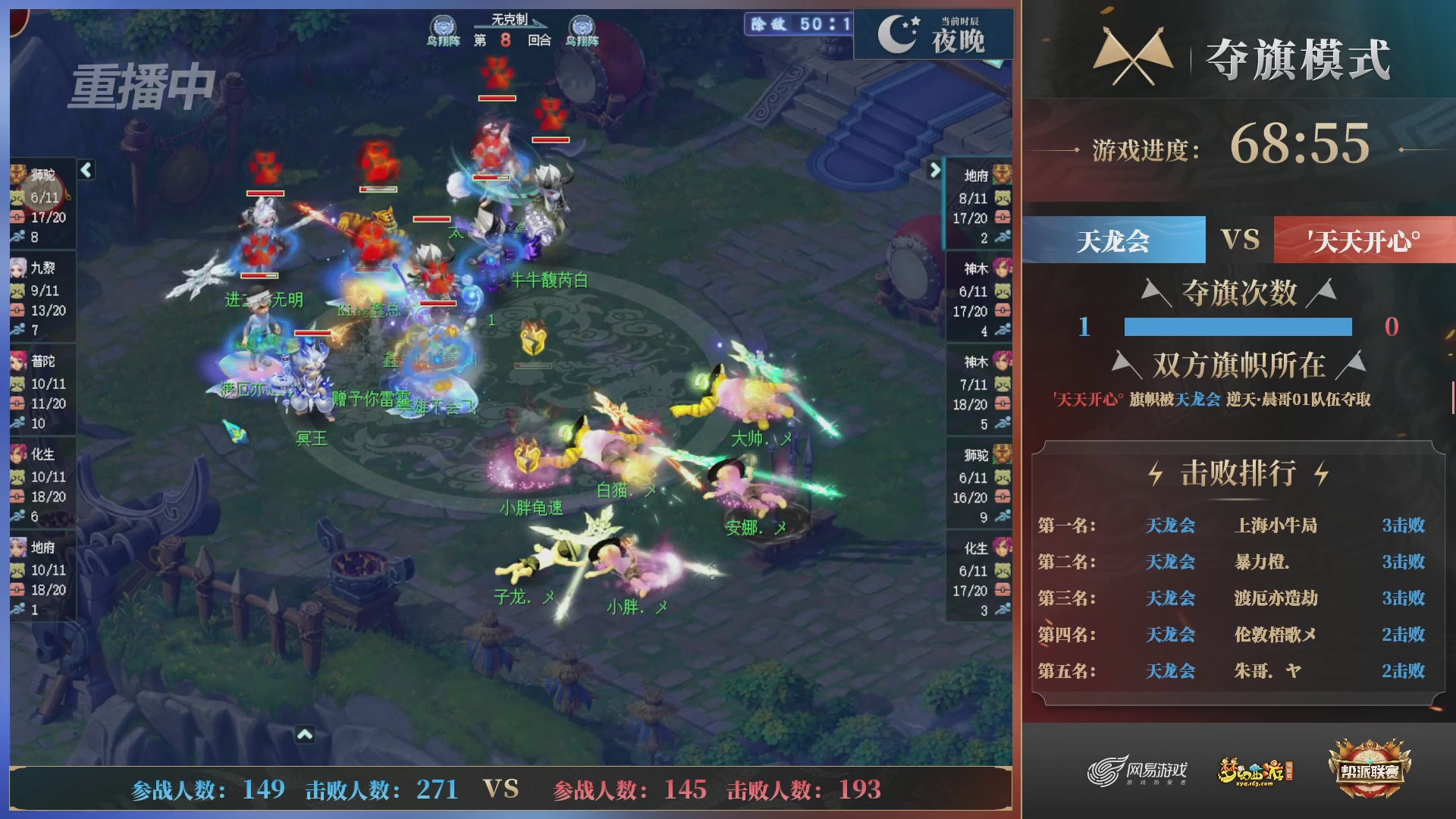 【重播】第39联帮派联赛-夺旗模式