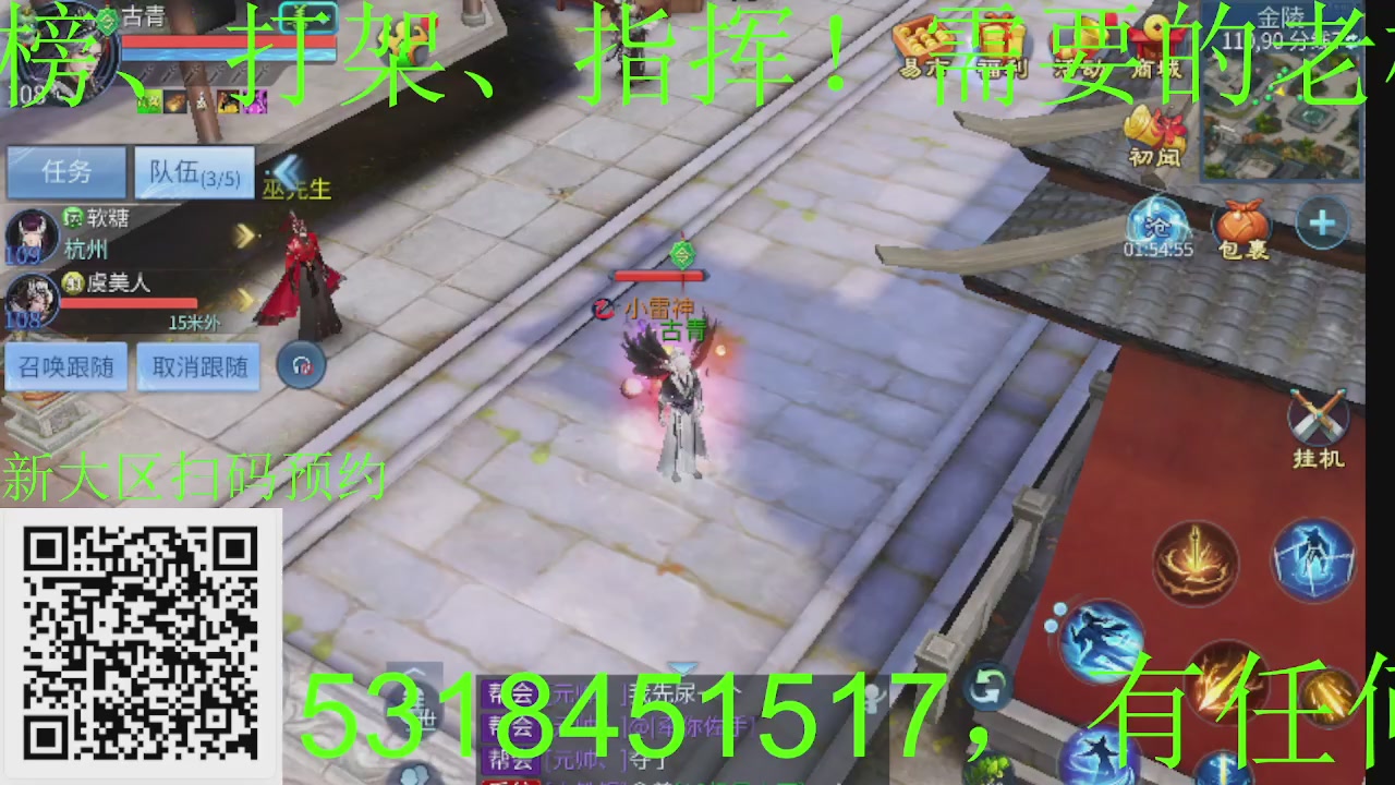 大区备战啦~接冲榜~接打造！