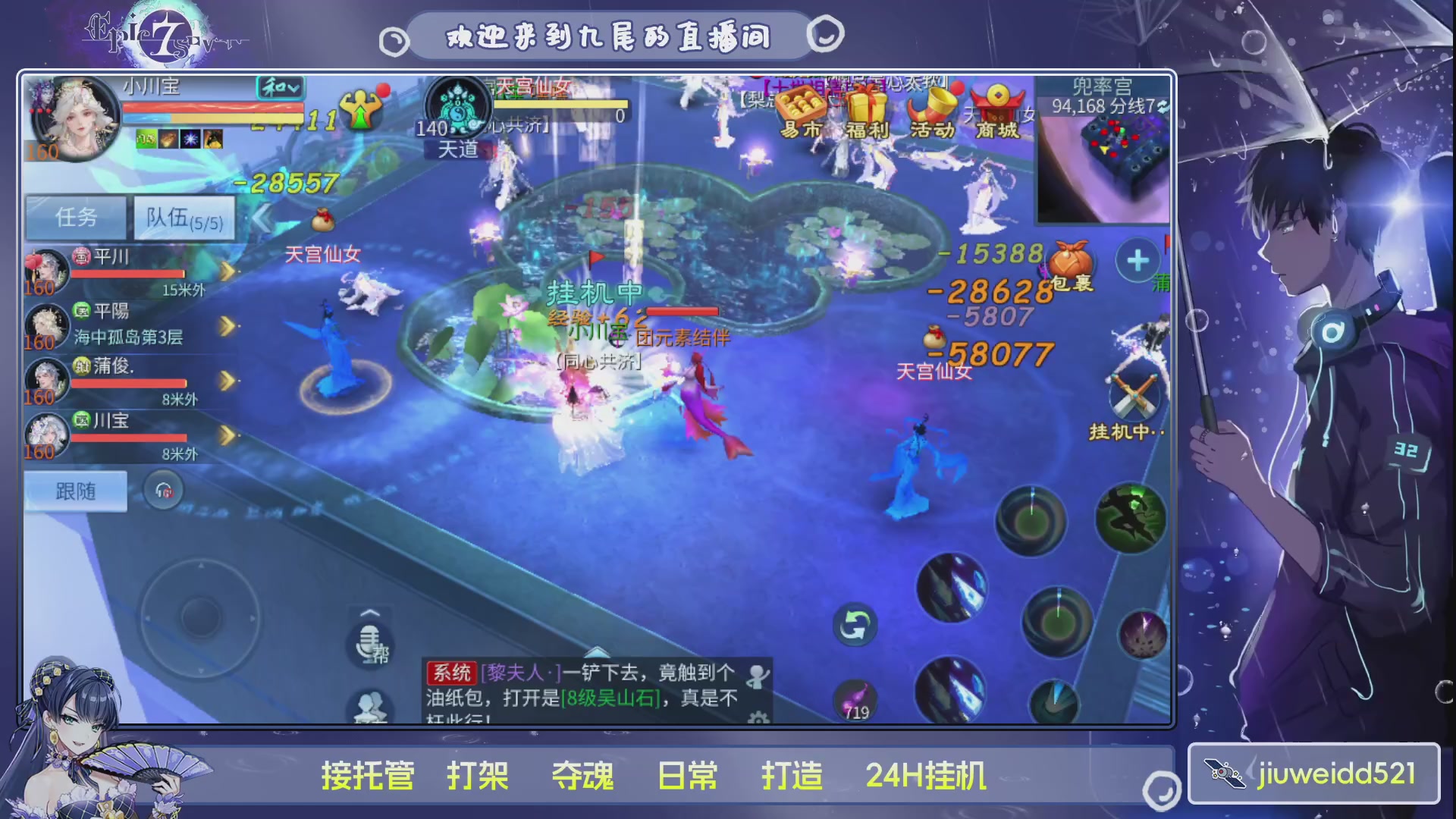 新人主播接托管