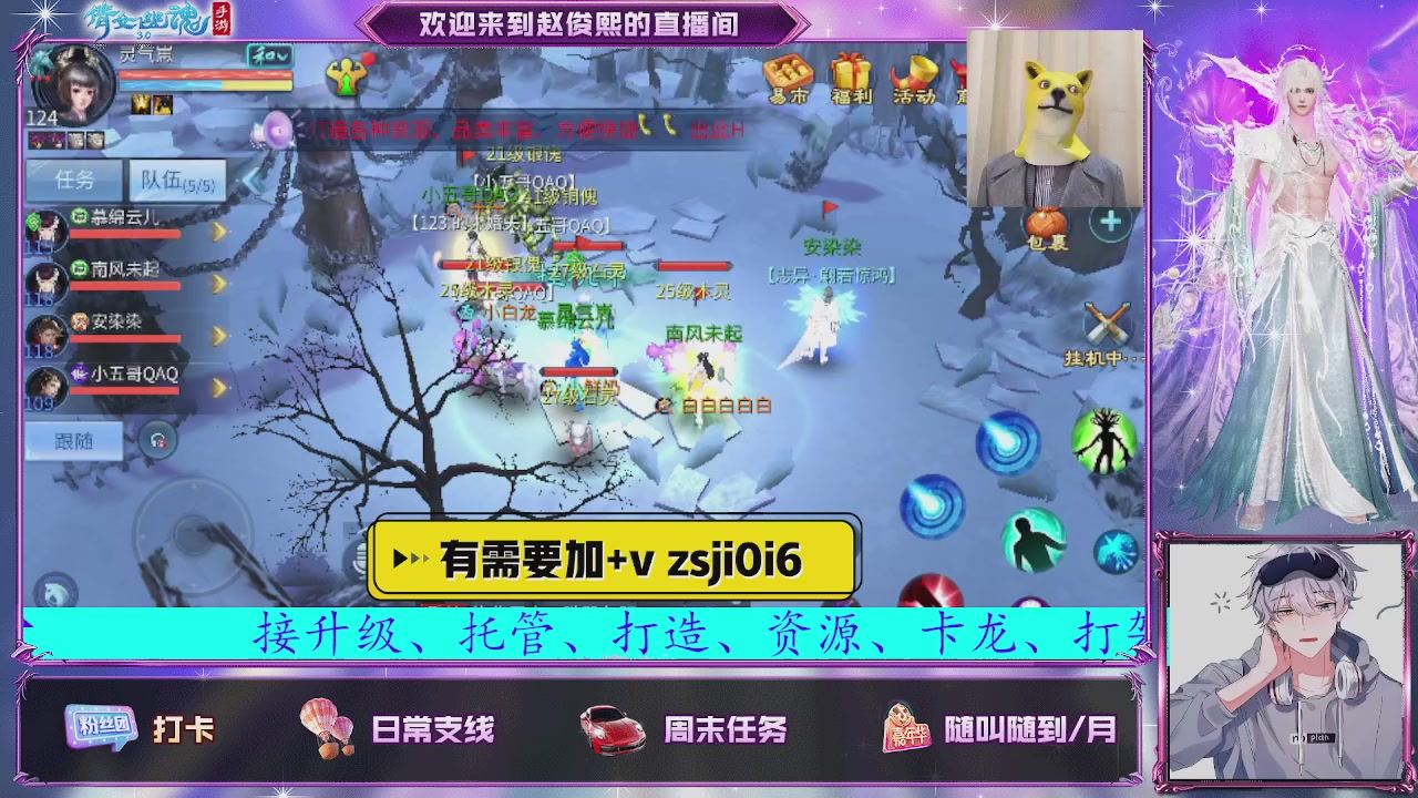 接托管、接各种~