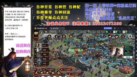 [3]配将开荒修车找号抢回流