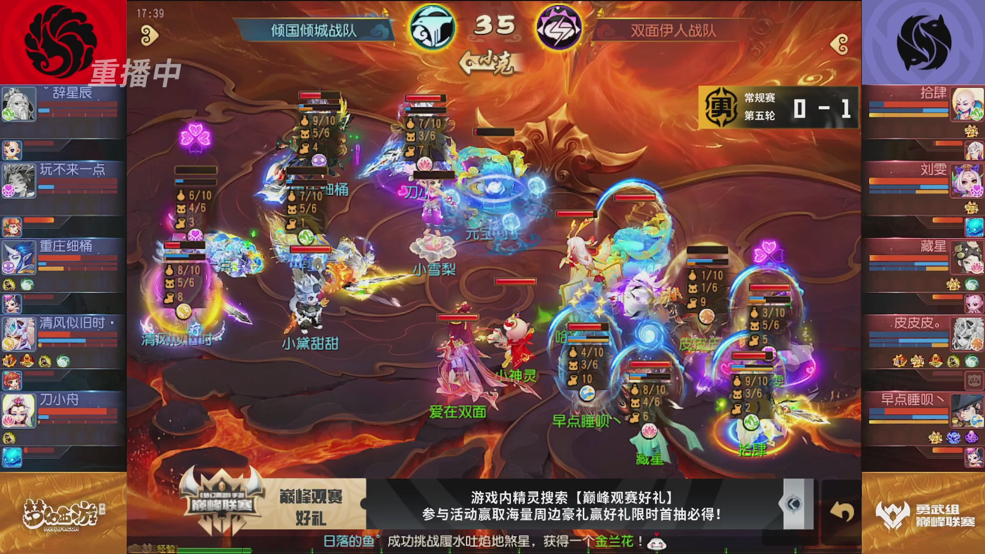 梦幻西游手游巅峰联赛S12常规赛