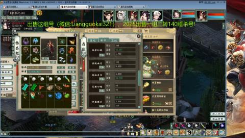 出售2025睡杀组号滴我