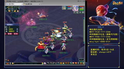 江南野外 听歌直播间  #24~