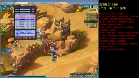 各大区接跑环，玉