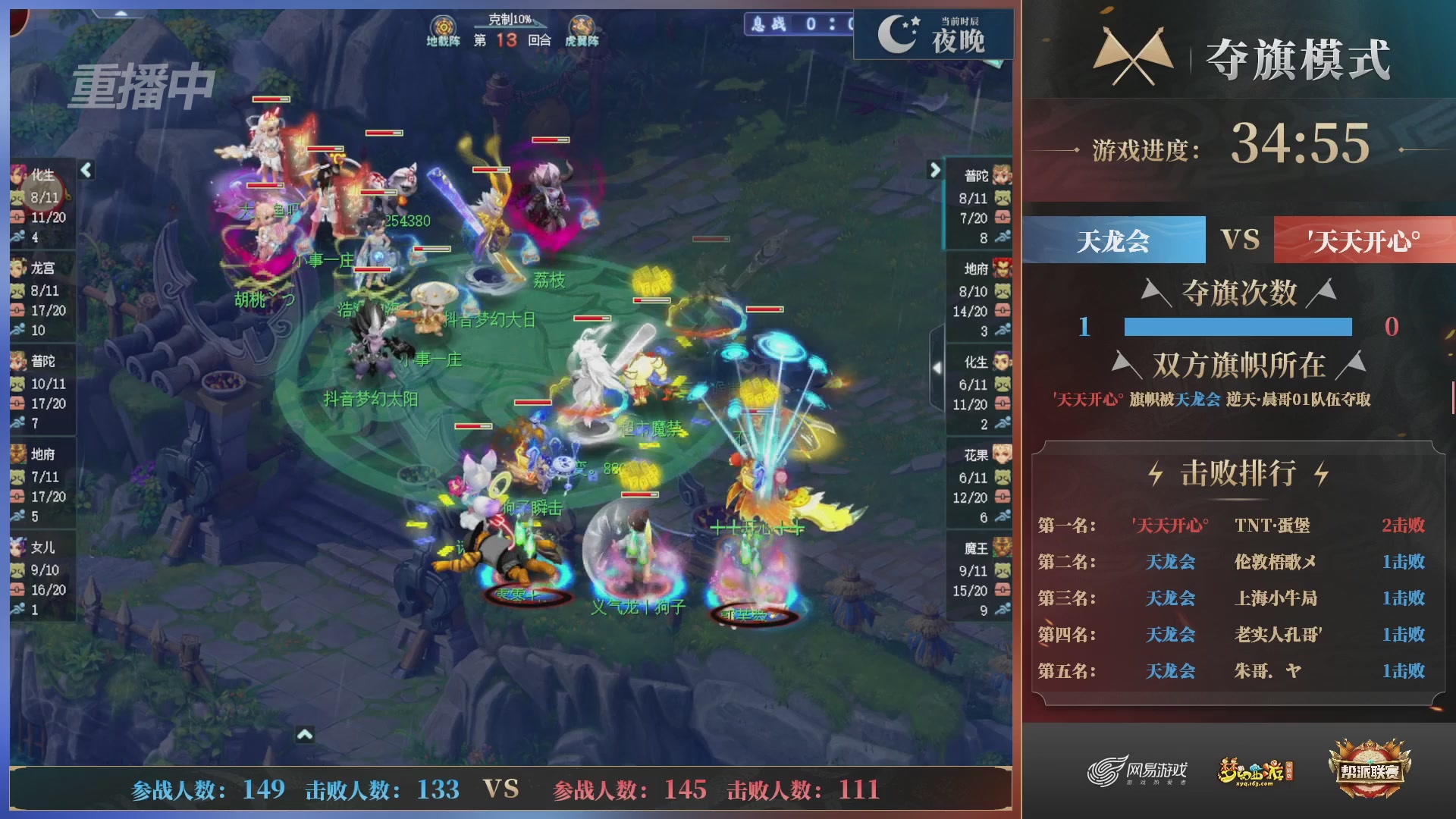 【重播】第39联帮派联赛-夺旗模式