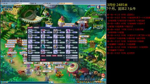 各大区接跑环，玉