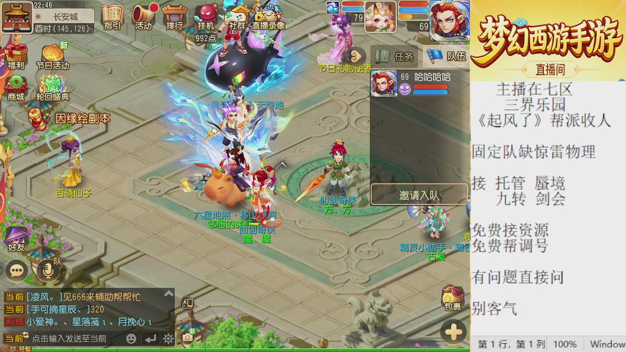 来来来，一起唠唠嗑