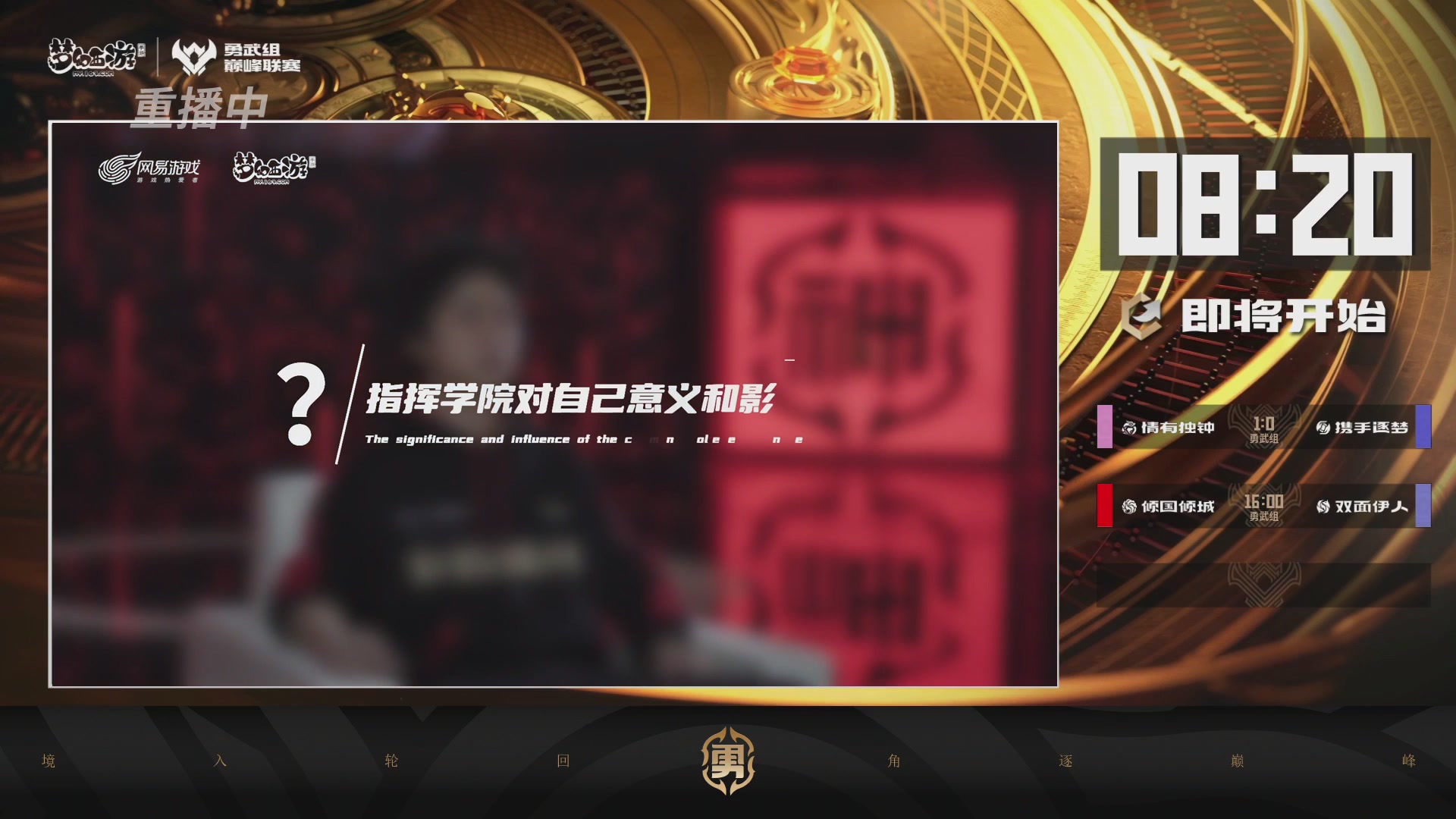 梦幻西游手游巅峰联赛S12常规赛