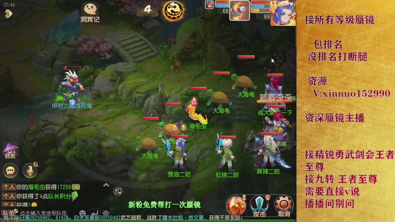 接所有等级蜃镜九转托管接精锐勇武剑会