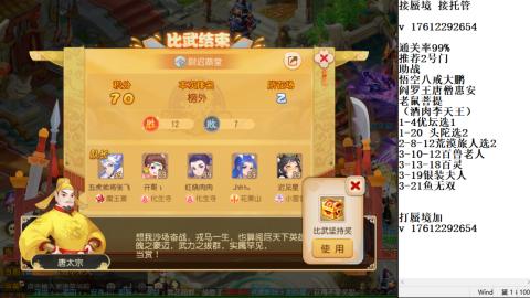 蜃境九转剑会天命之奕