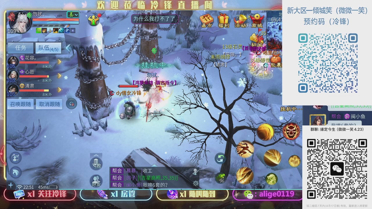 还记得当年的微微一笑么