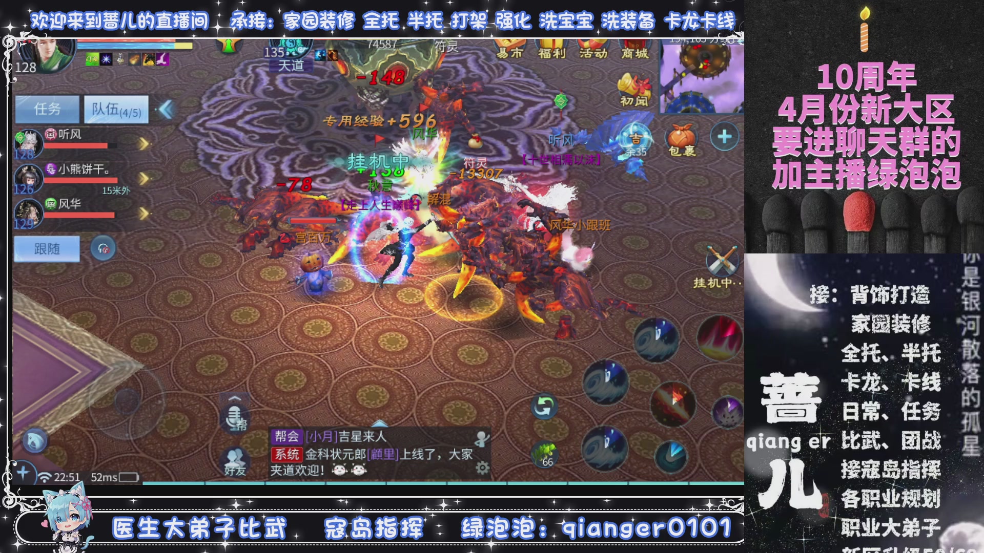 十周年大区~微微一笑，来预约