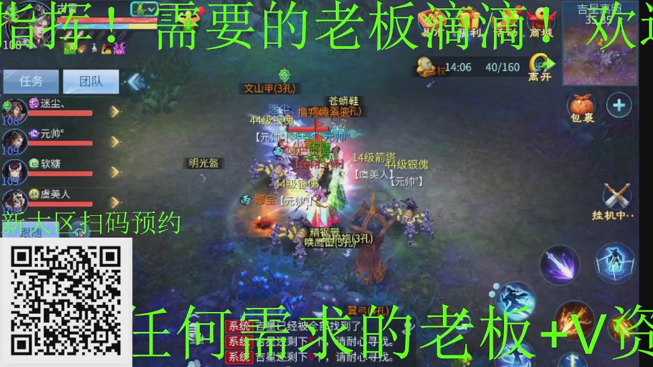 大区备战啦~接冲榜~接打造！